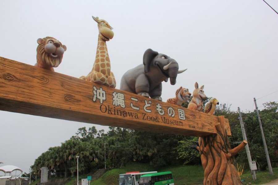 Окинавский зоопарк