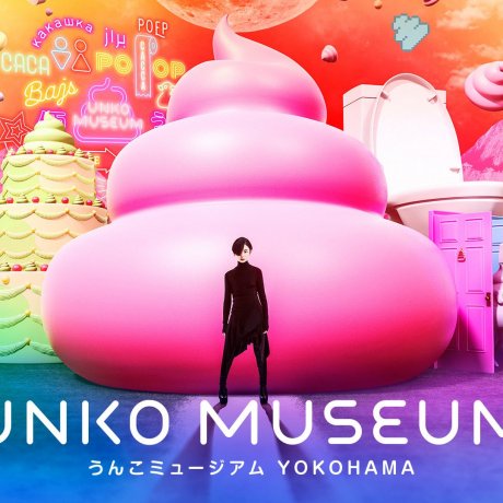 Unko Museum Unko Museum
