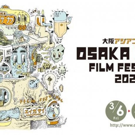 Osaka Asian Film Festival Osaka Asian Film Festival